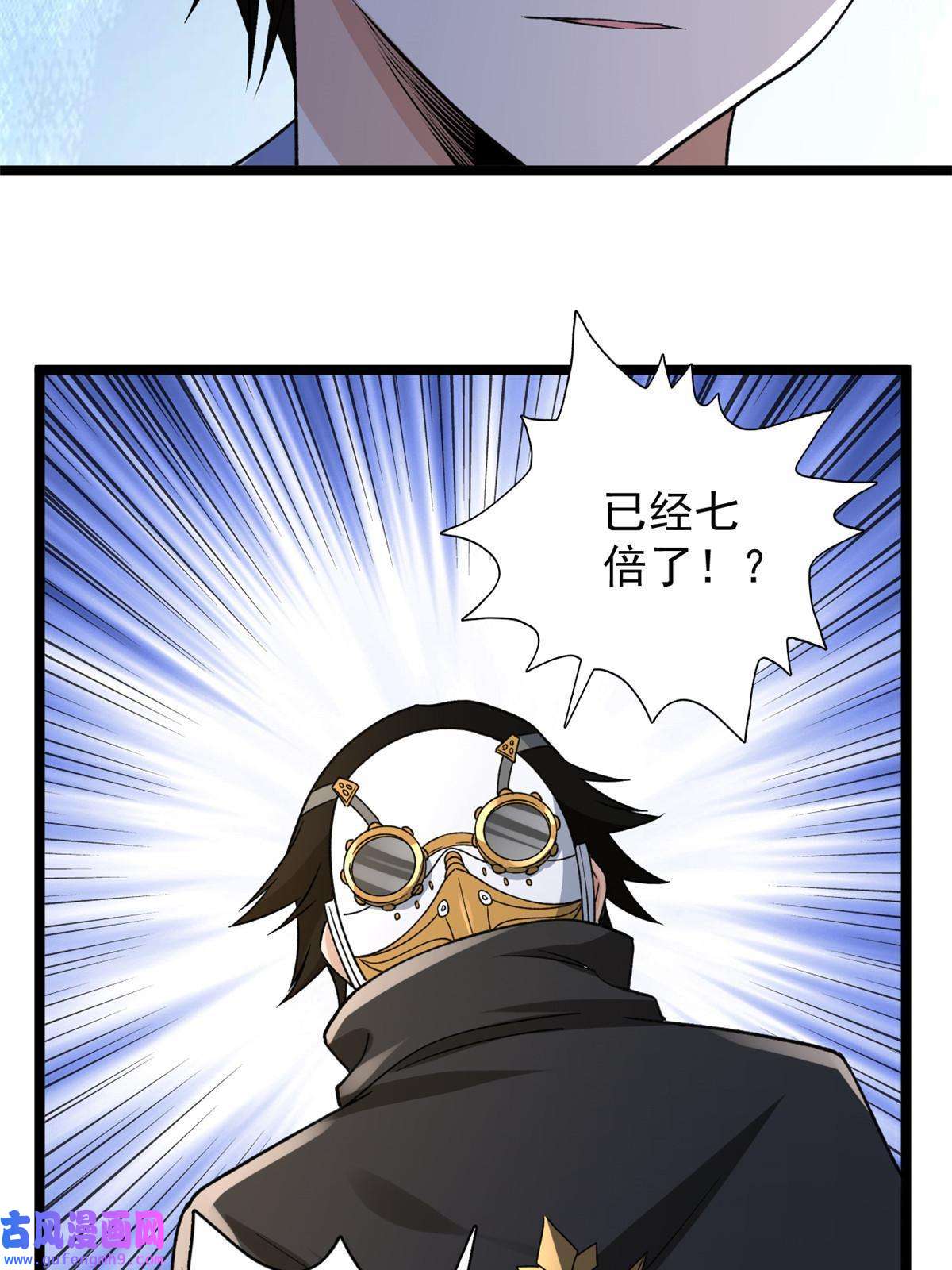 我有999种异能98 火箭筒少女