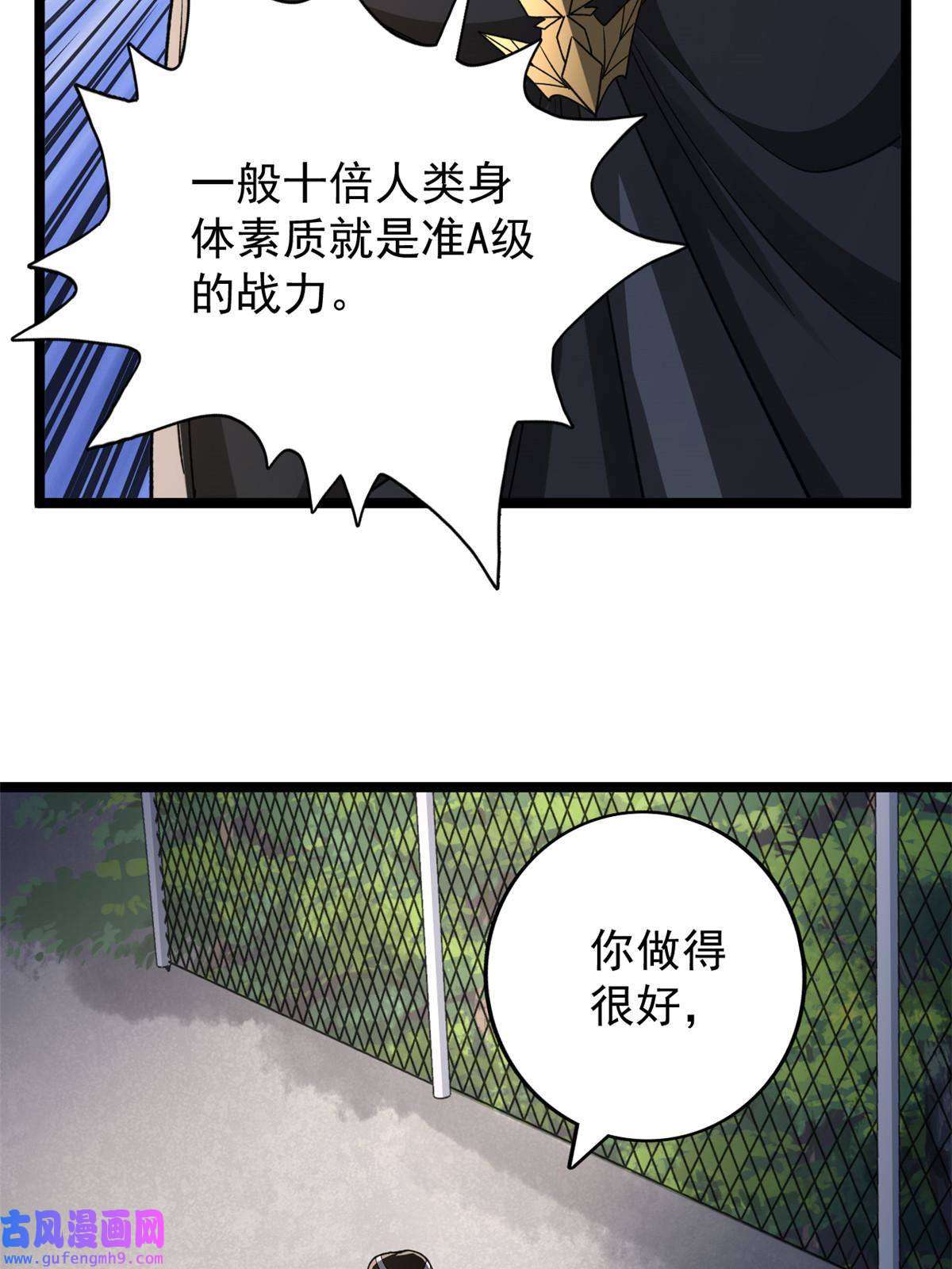 我有999种异能98 火箭筒少女