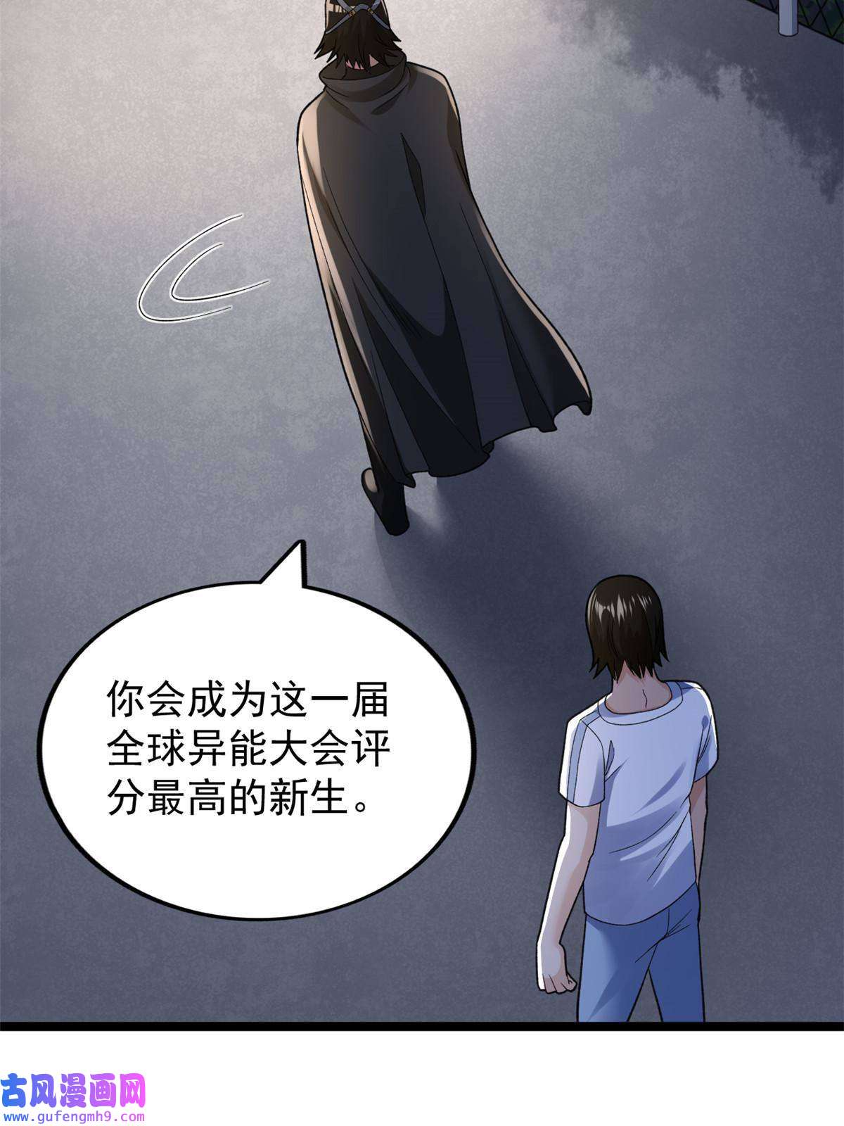 我有999种异能98 火箭筒少女