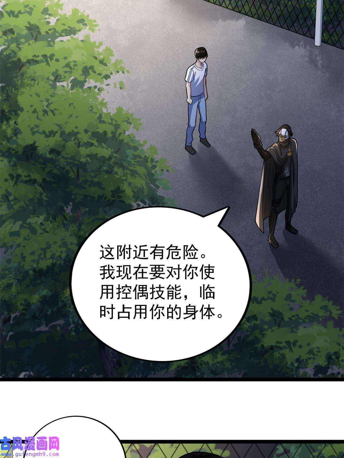 我有999种异能98 火箭筒少女