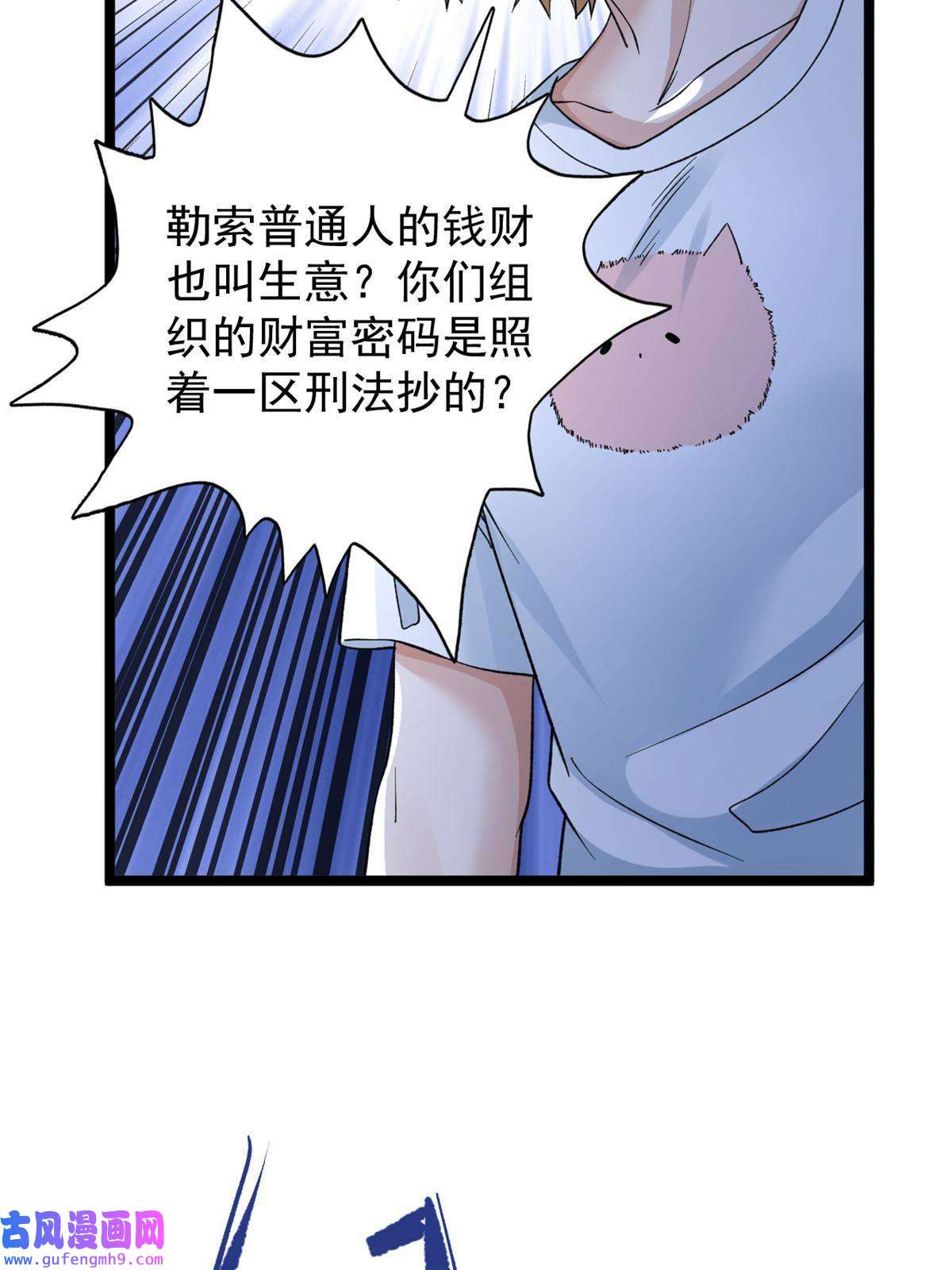 我有999种异能98 火箭筒少女