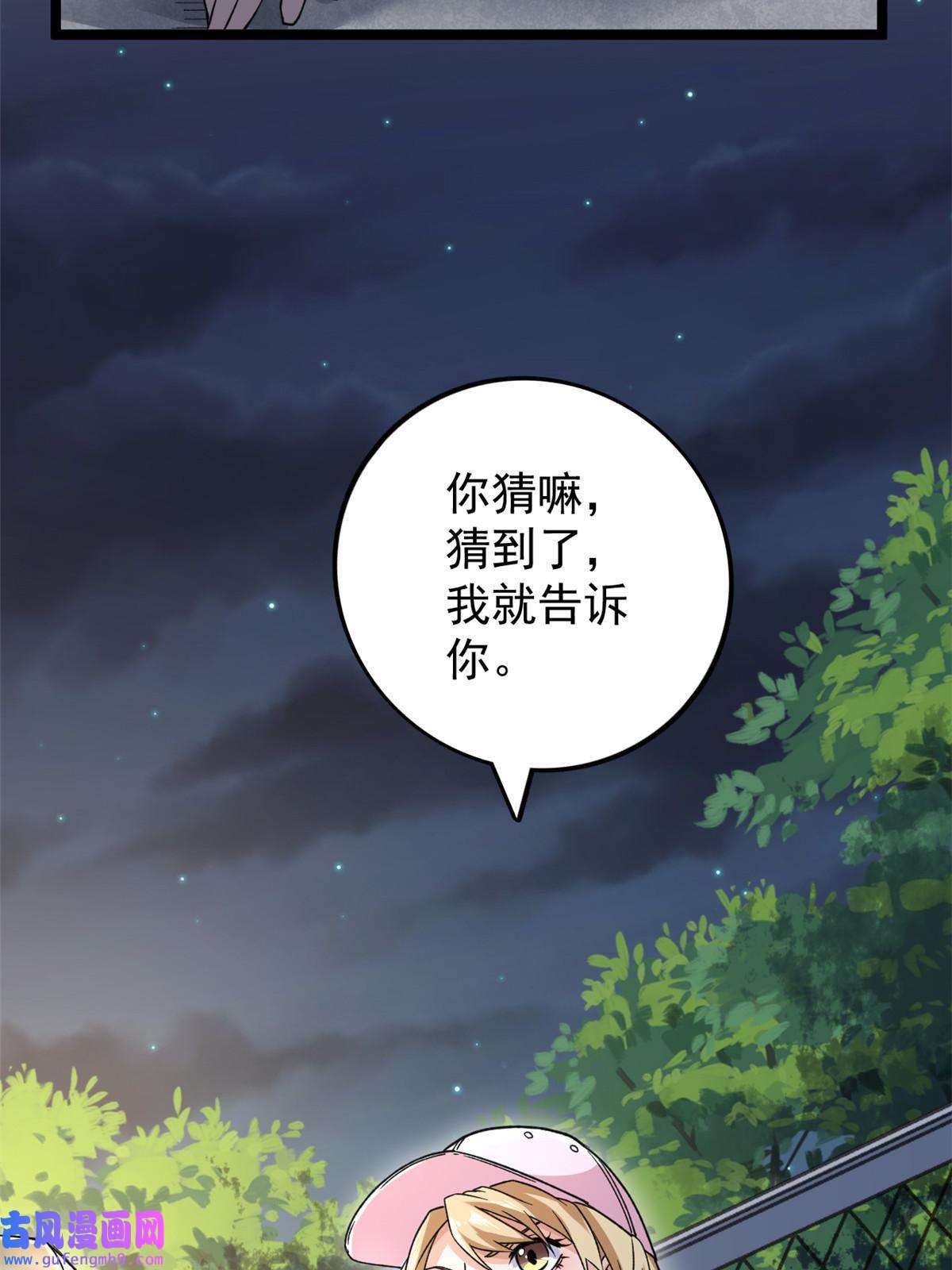 我有999种异能98 火箭筒少女