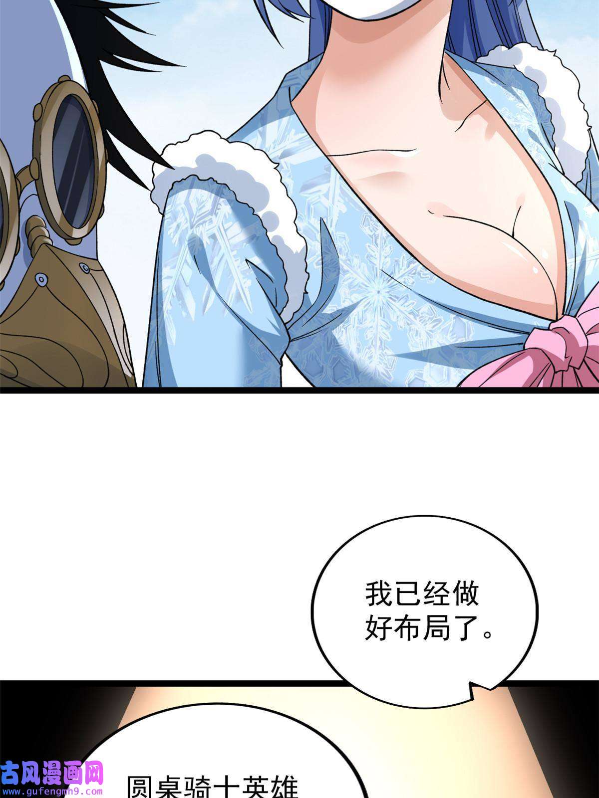 我有999种异能98 火箭筒少女