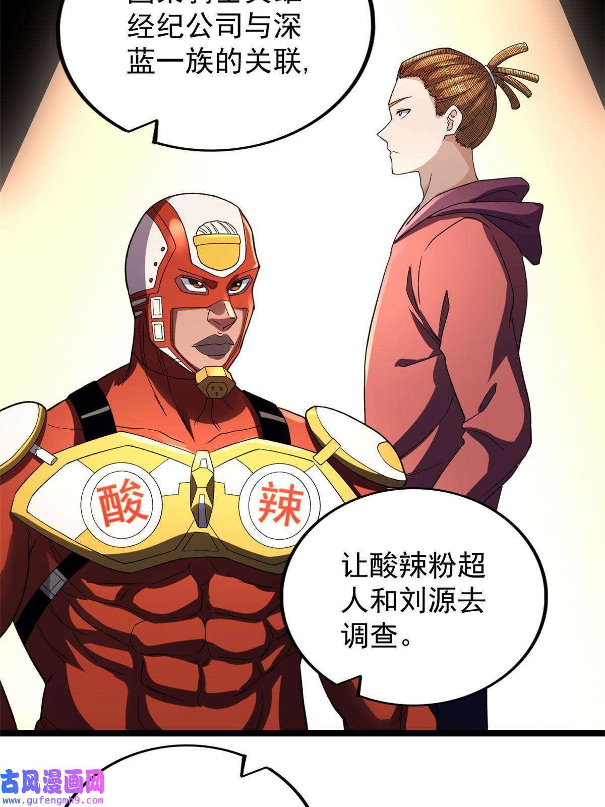 我有999种异能98 火箭筒少女