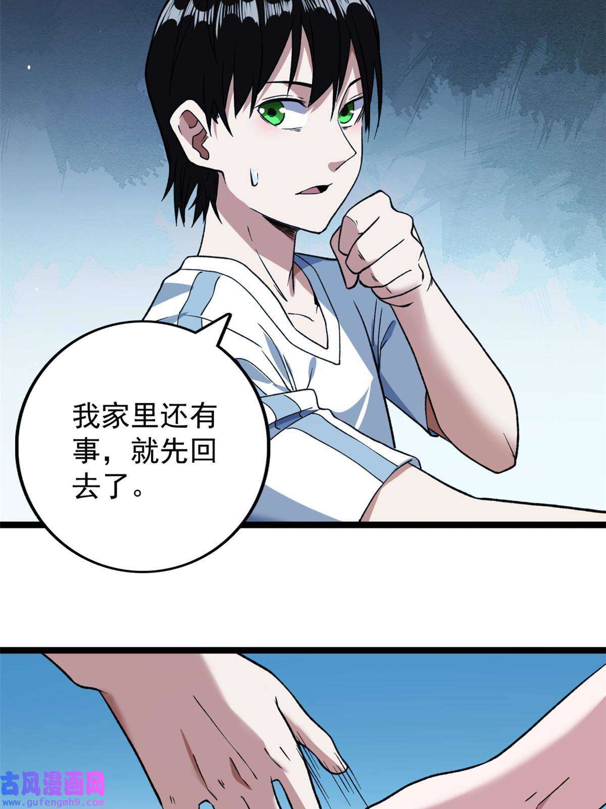 我有999种异能99 选拔大赛