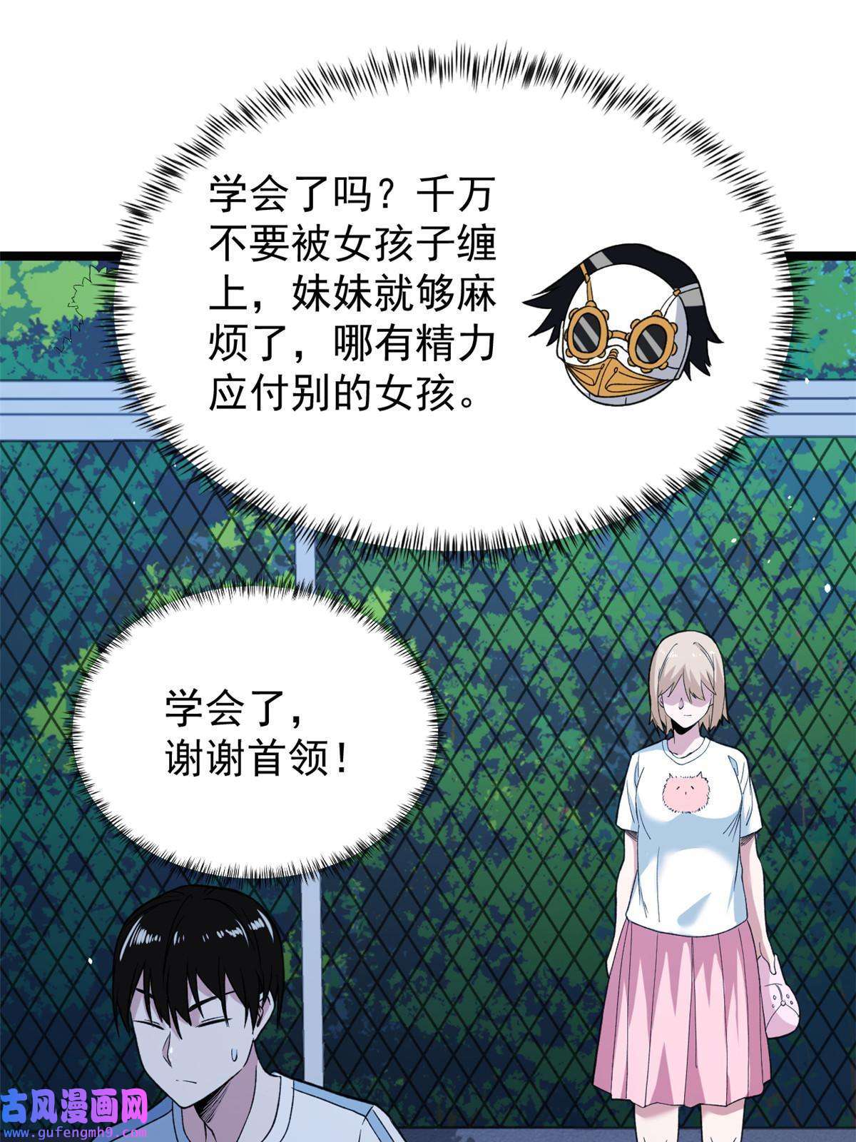 我有999种异能99 选拔大赛