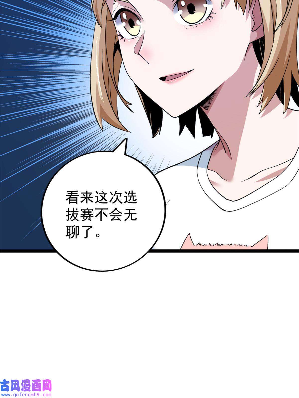 我有999种异能99 选拔大赛