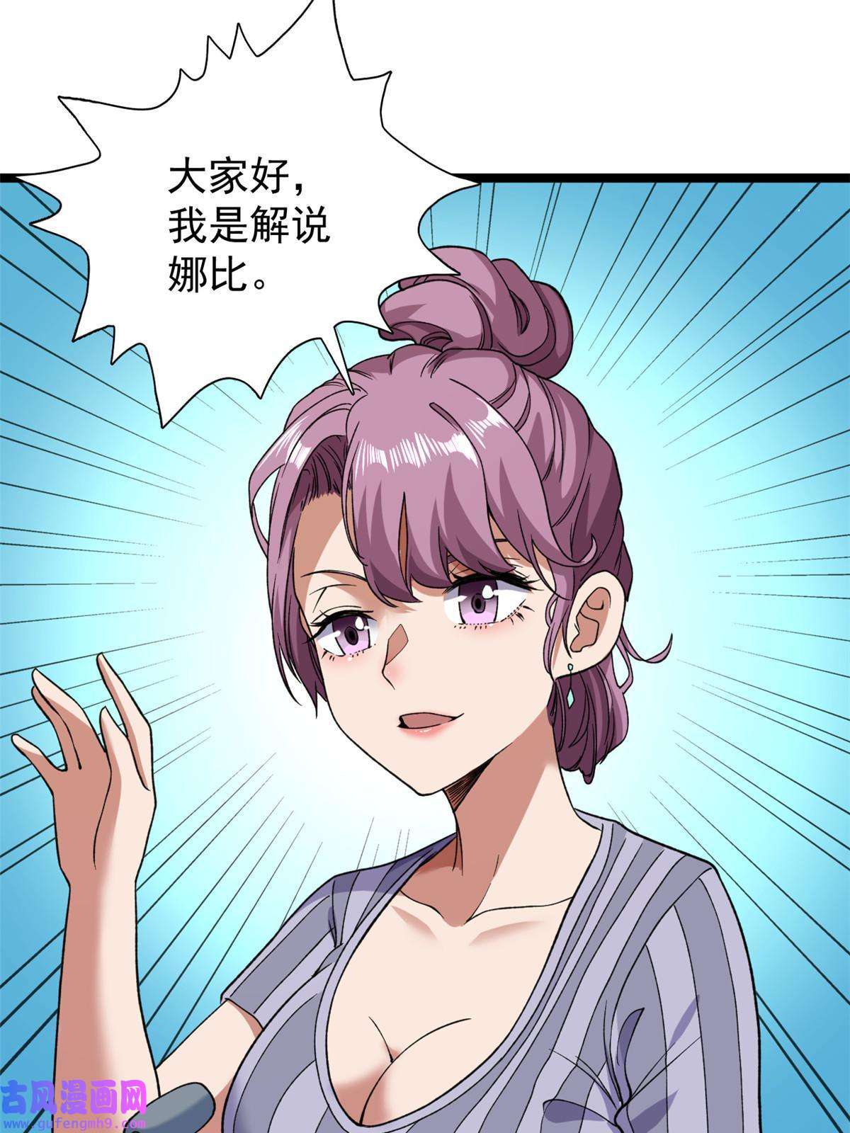 我有999种异能99 选拔大赛