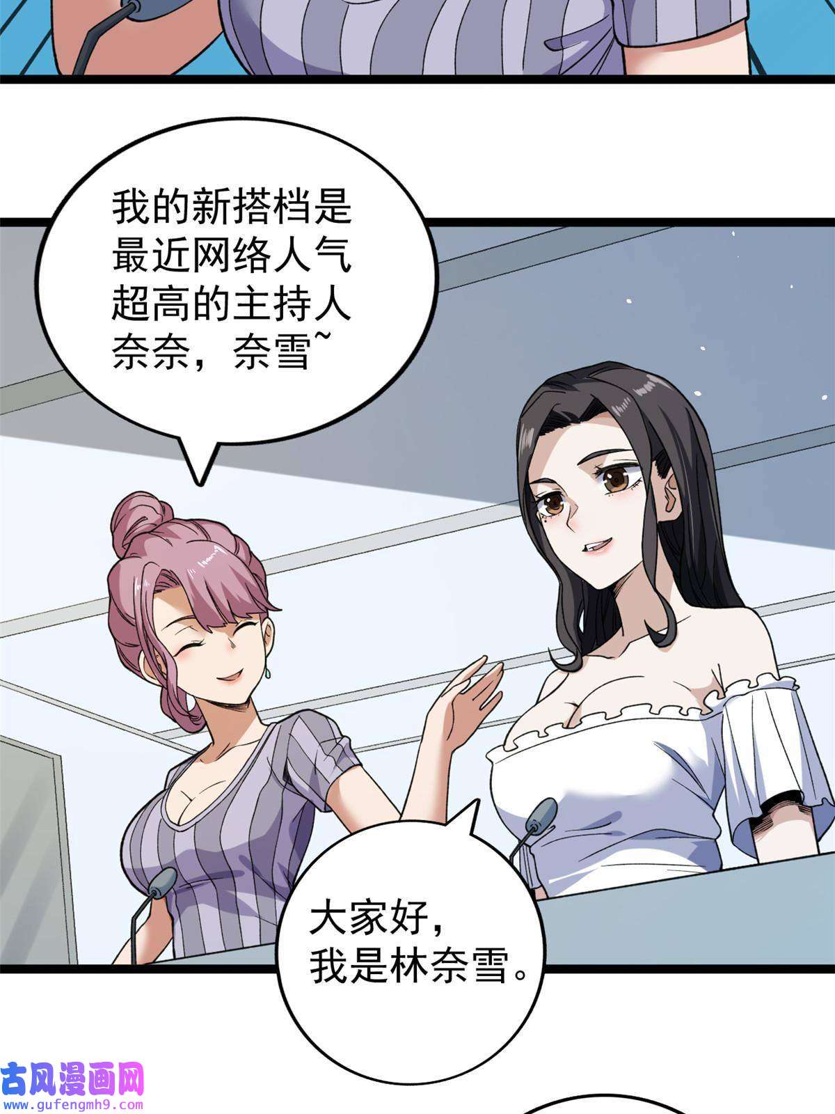 我有999种异能99 选拔大赛