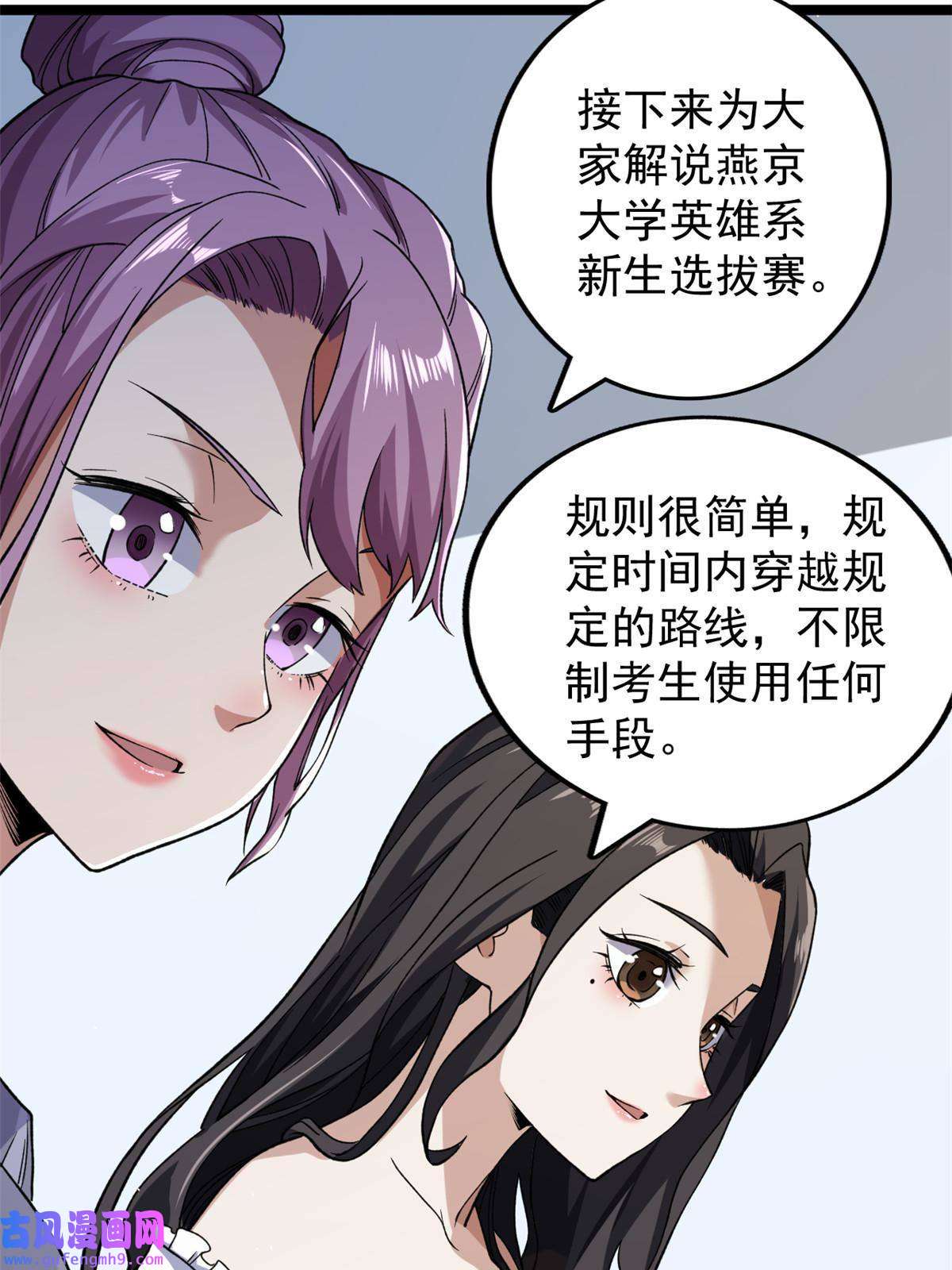 我有999种异能99 选拔大赛
