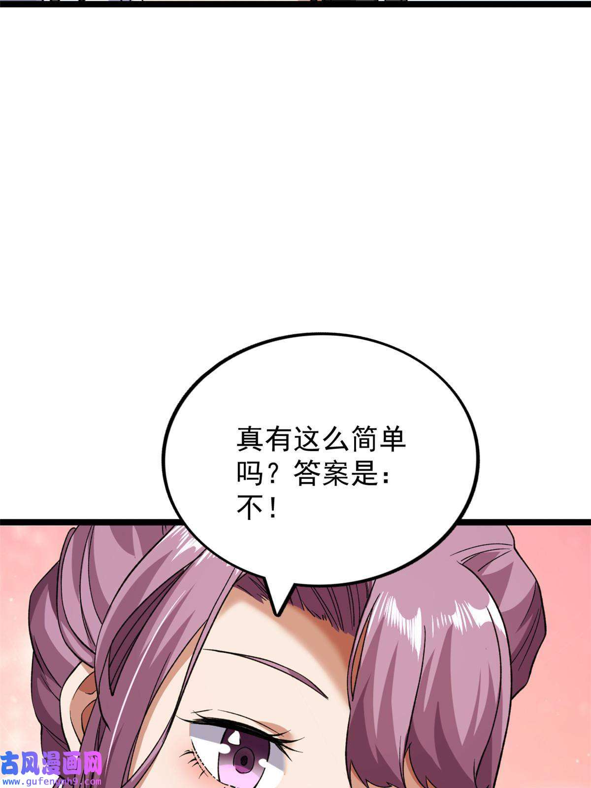 我有999种异能99 选拔大赛