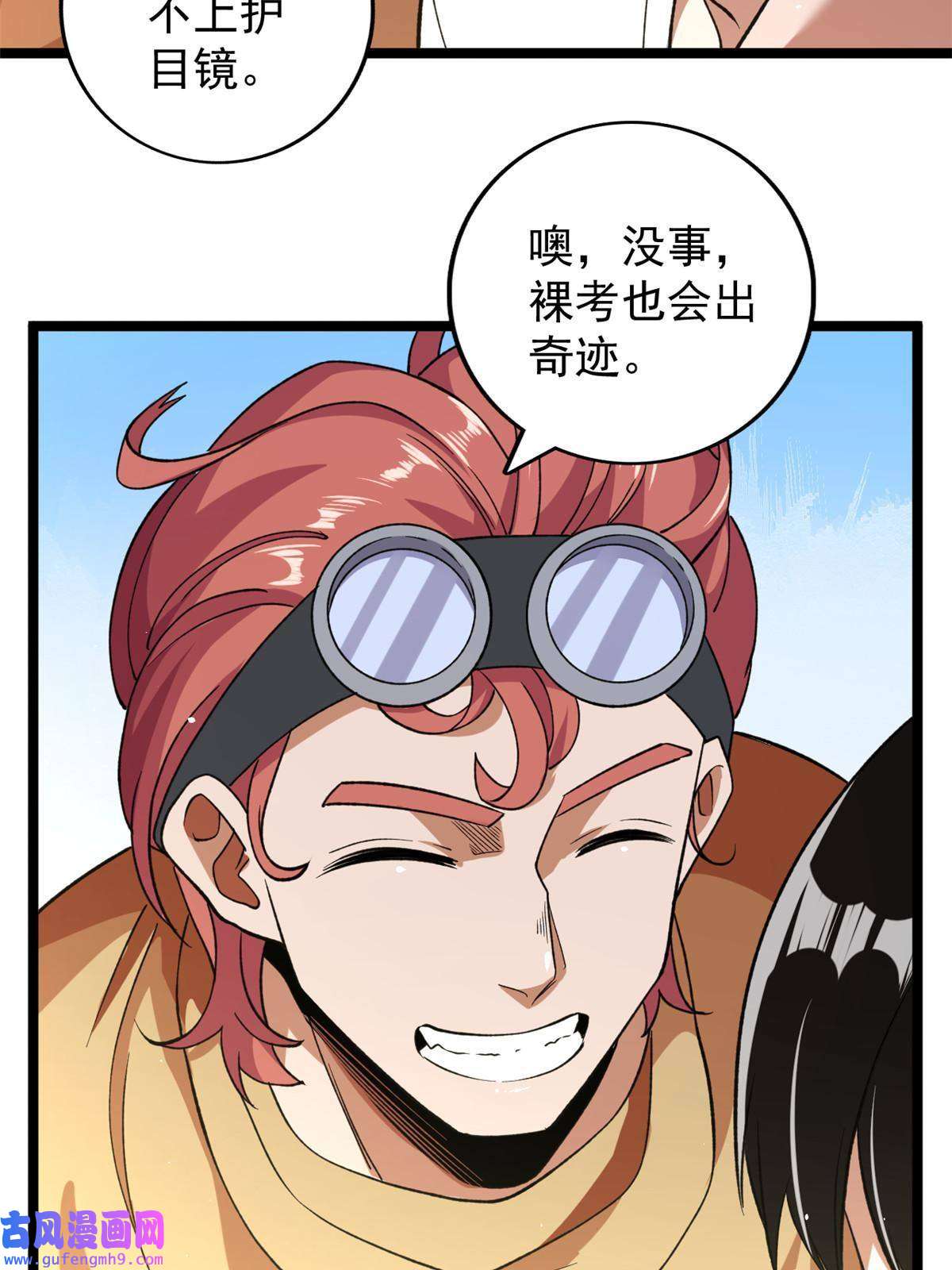 我有999种异能99 选拔大赛
