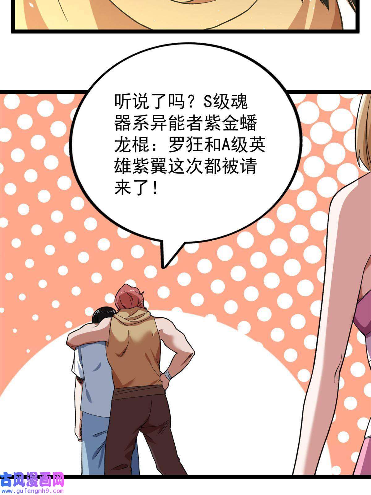 我有999种异能99 选拔大赛