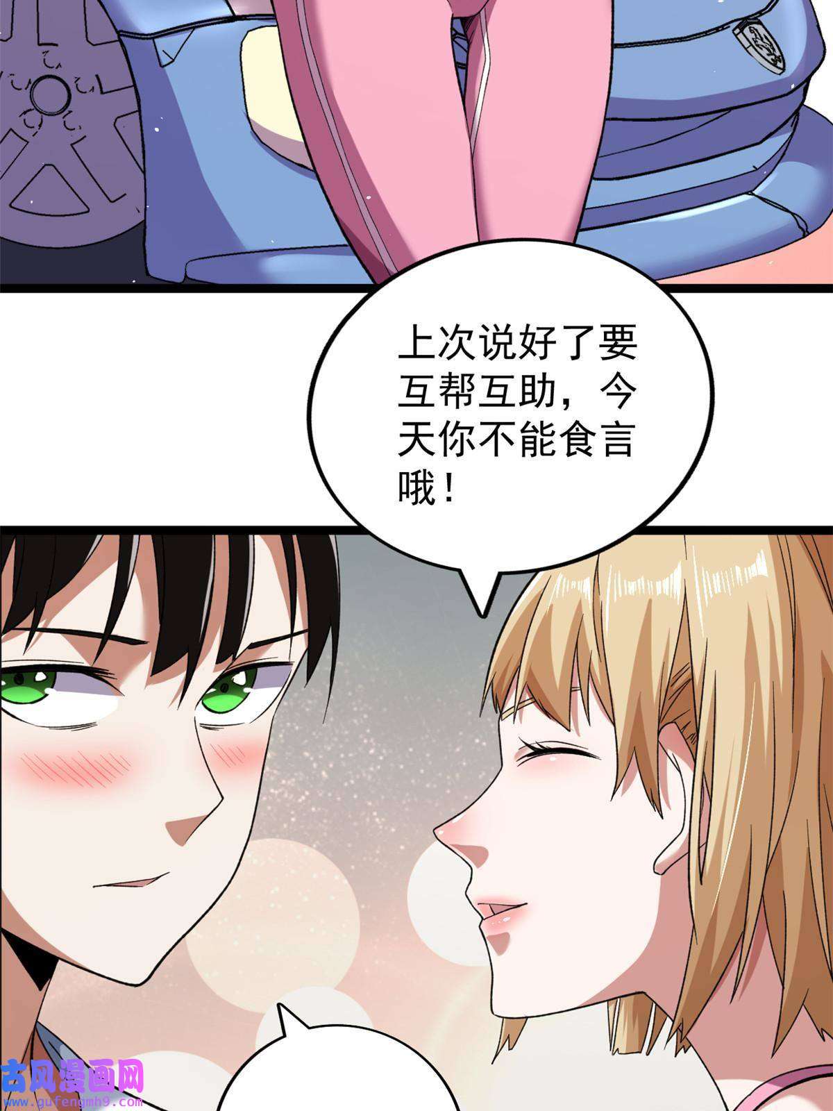 我有999种异能99 选拔大赛