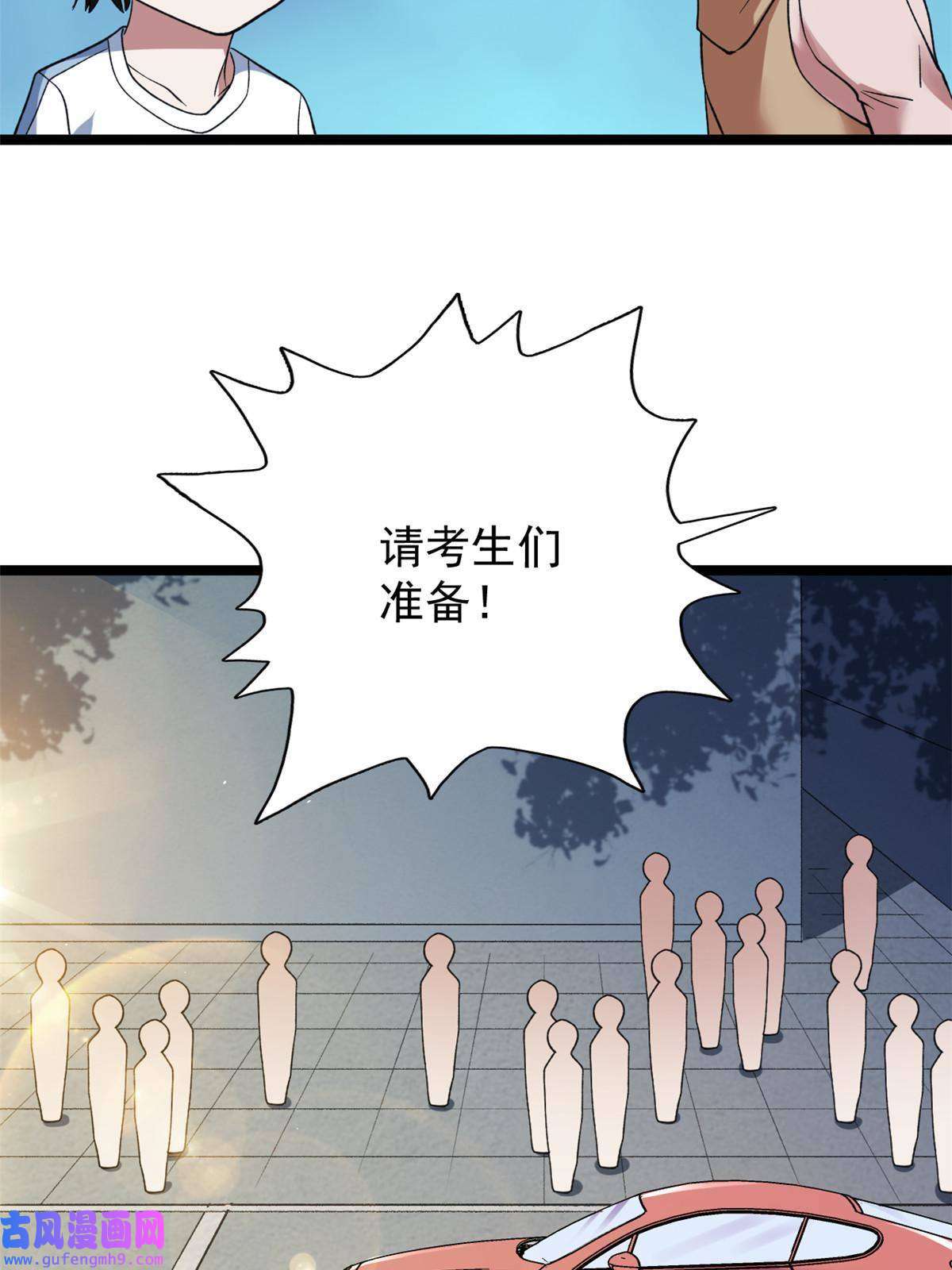 我有999种异能99 选拔大赛