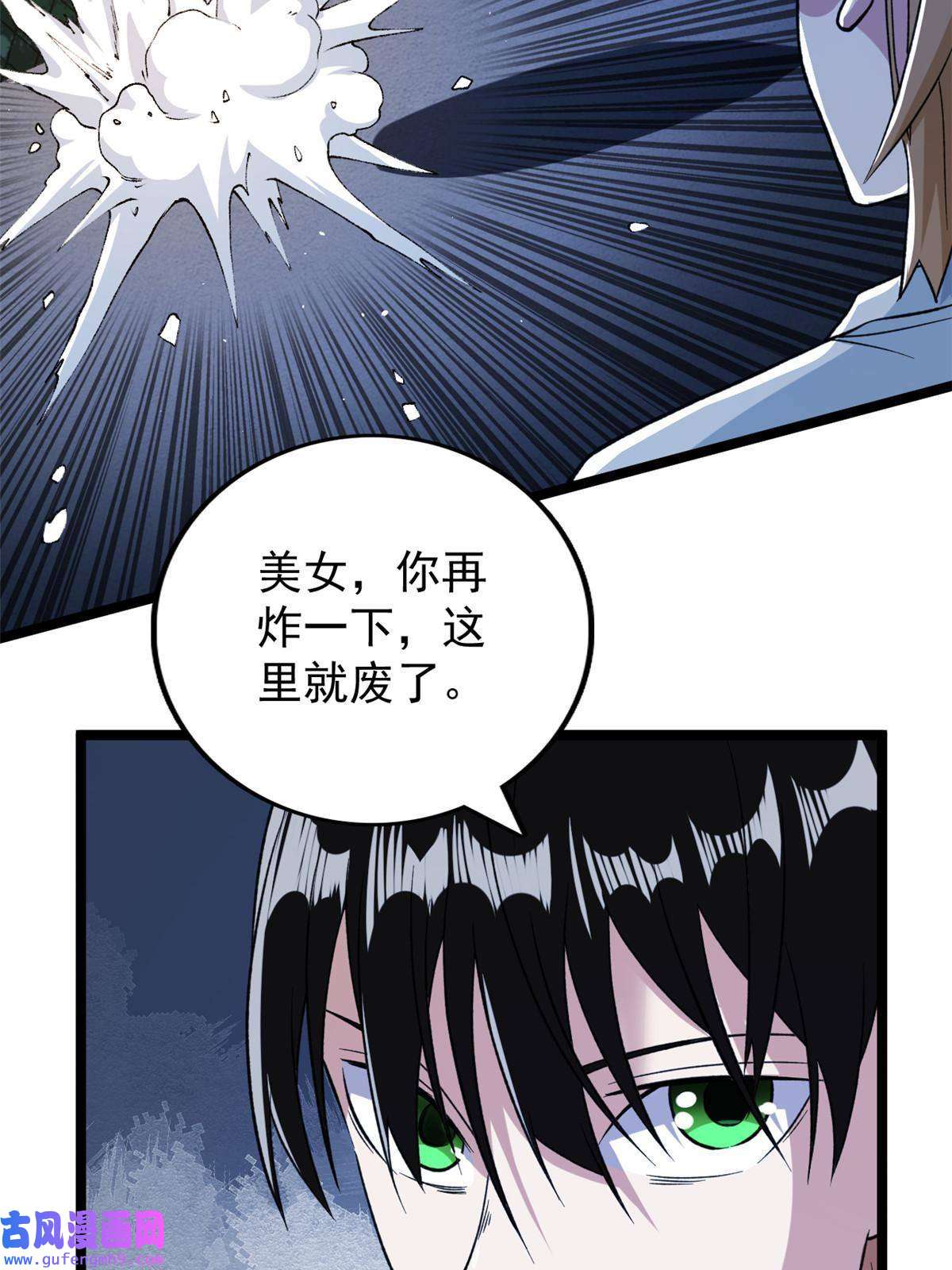 我有999种异能99 选拔大赛