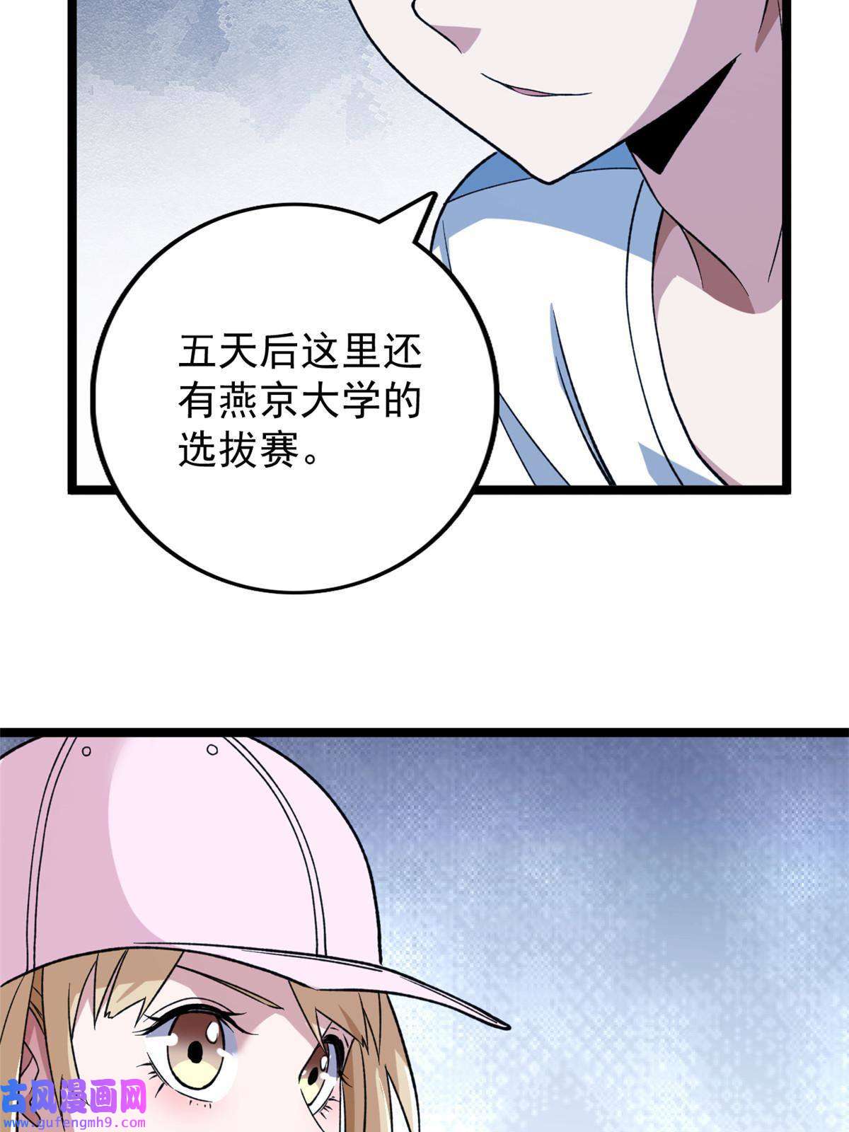 我有999种异能99 选拔大赛