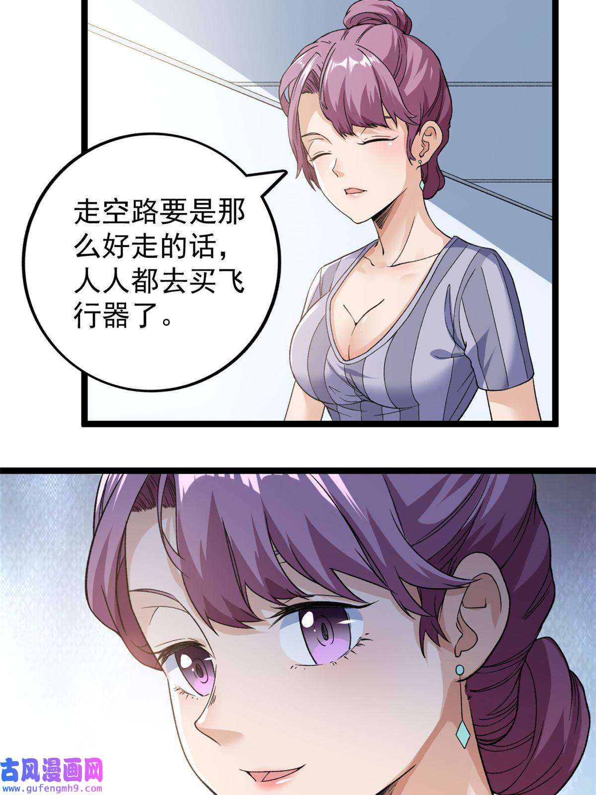 我有999种异能100 一百种拦路方式