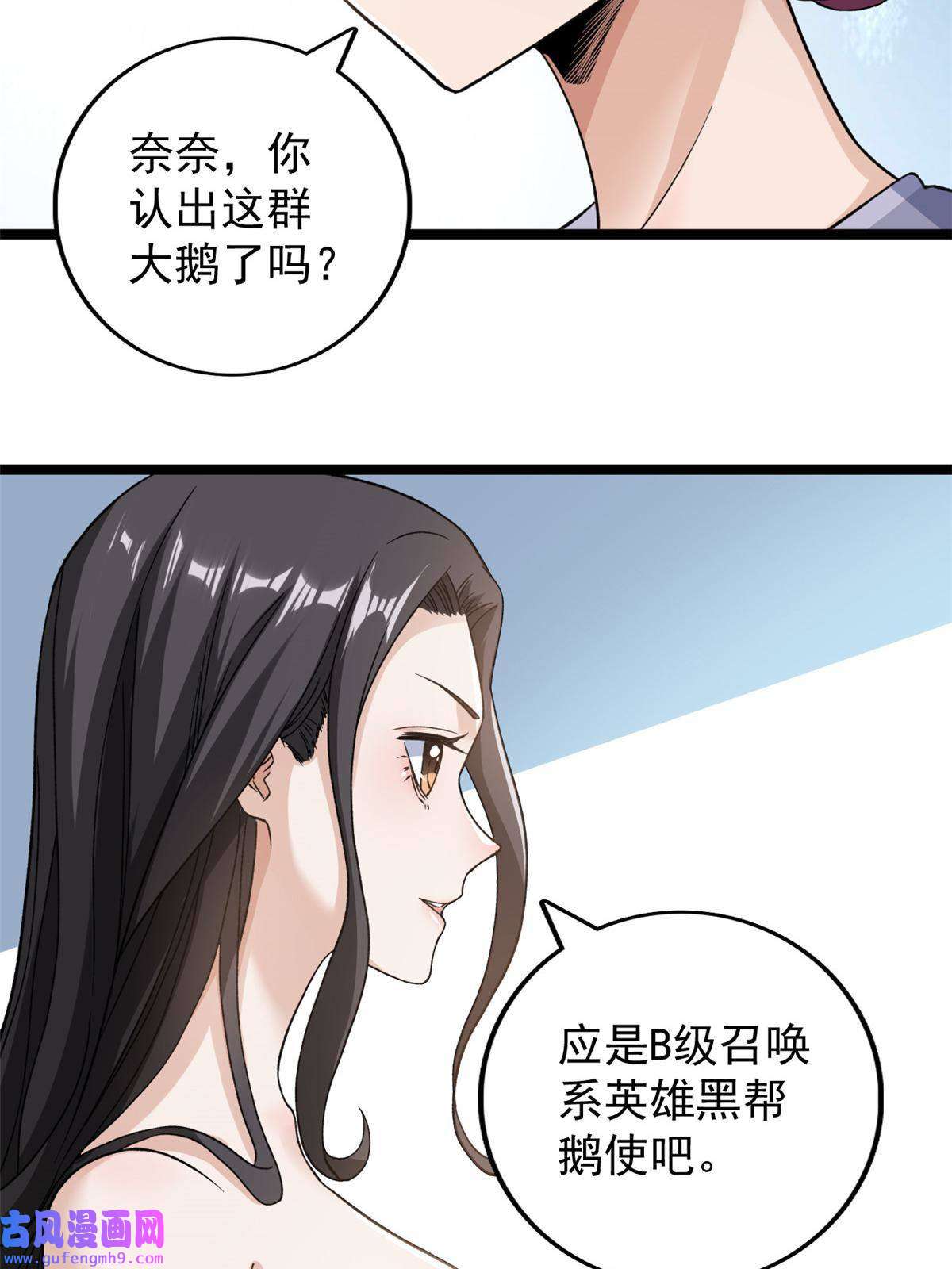 我有999种异能100 一百种拦路方式
