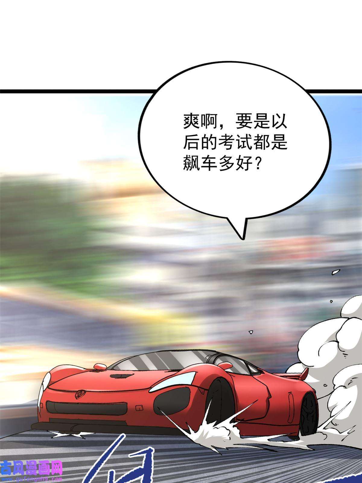 我有999种异能100 一百种拦路方式