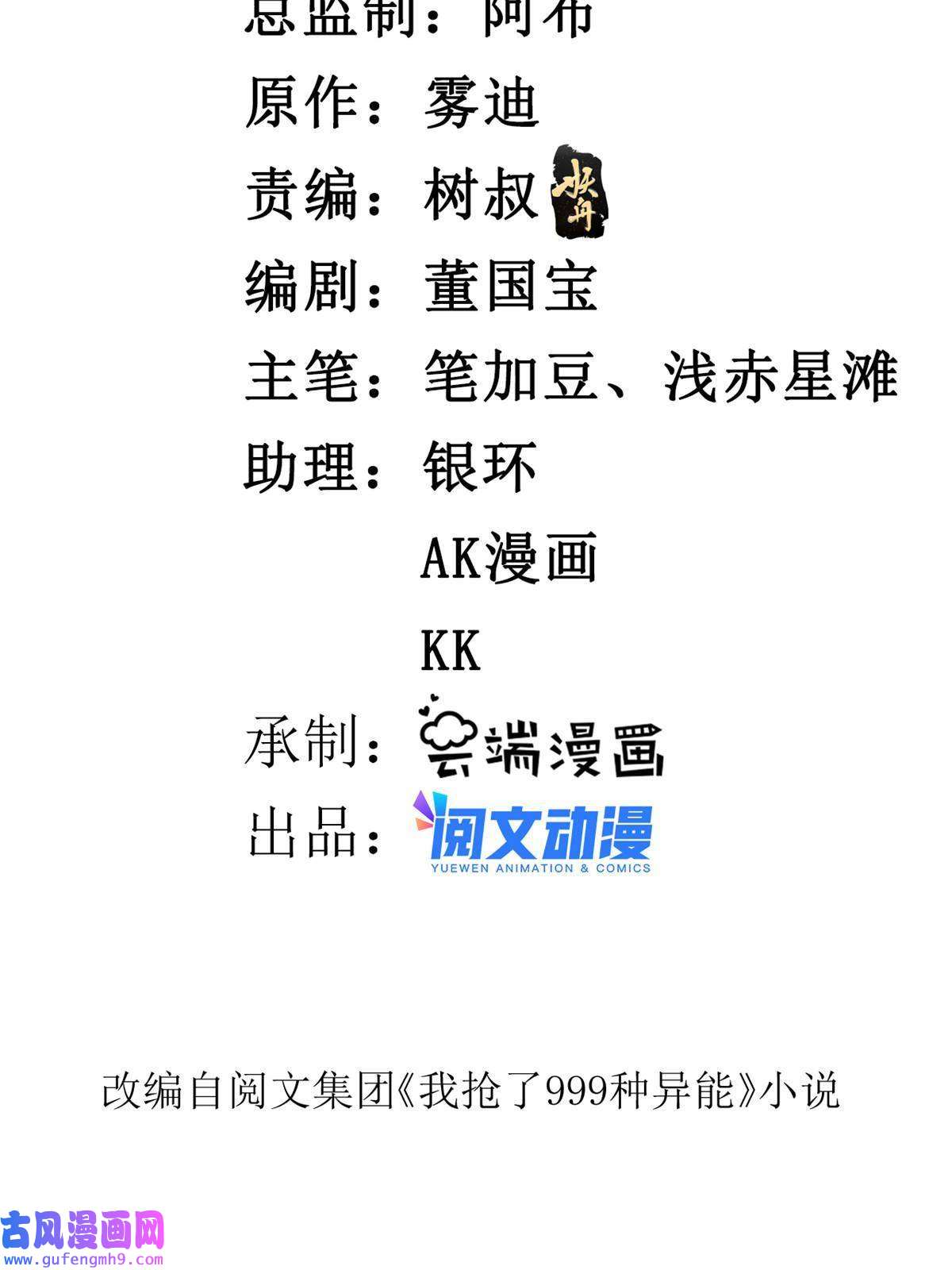 我有999种异能100 一百种拦路方式