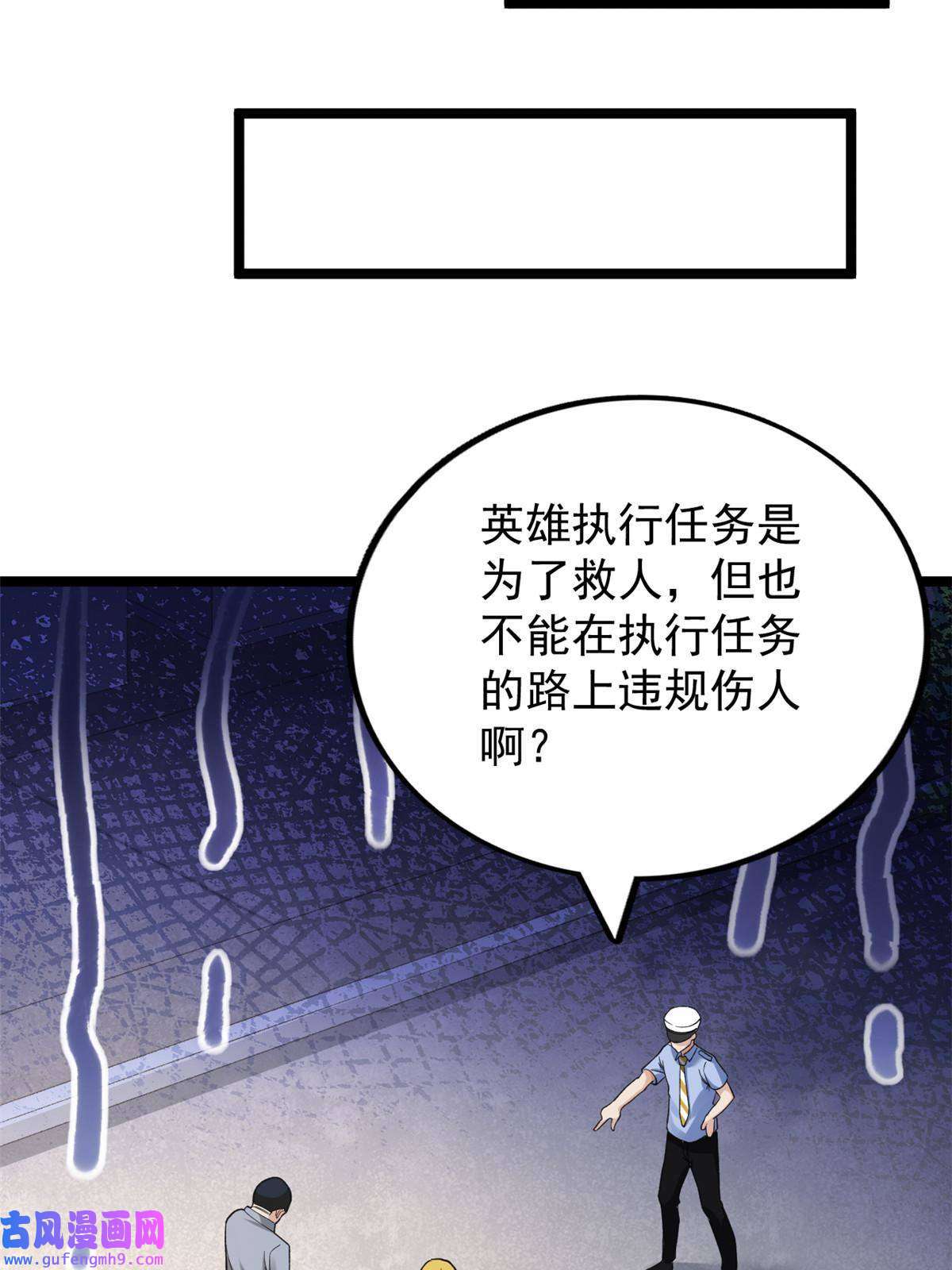 我有999种异能100 一百种拦路方式