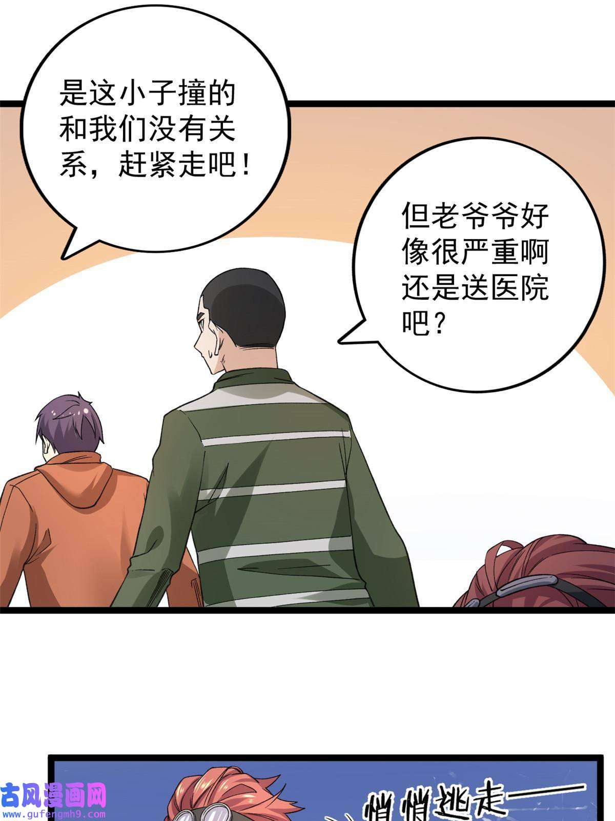 我有999种异能100 一百种拦路方式