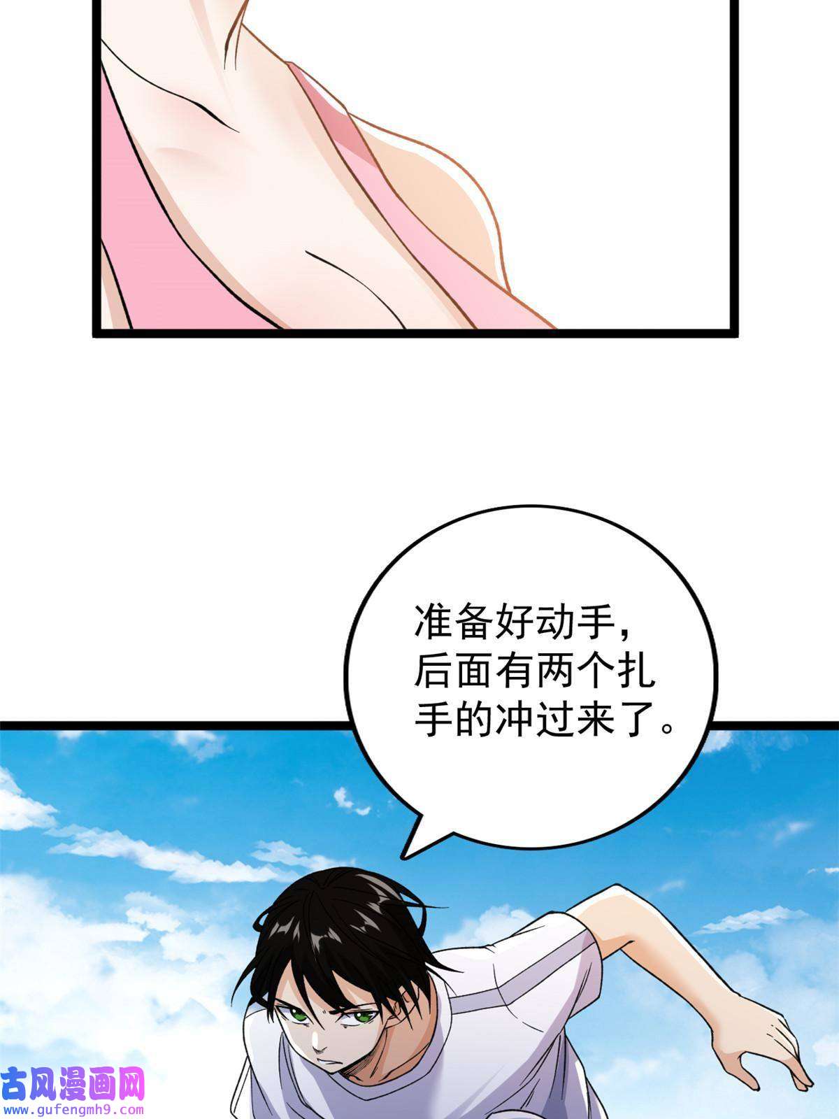 我有999种异能100 一百种拦路方式
