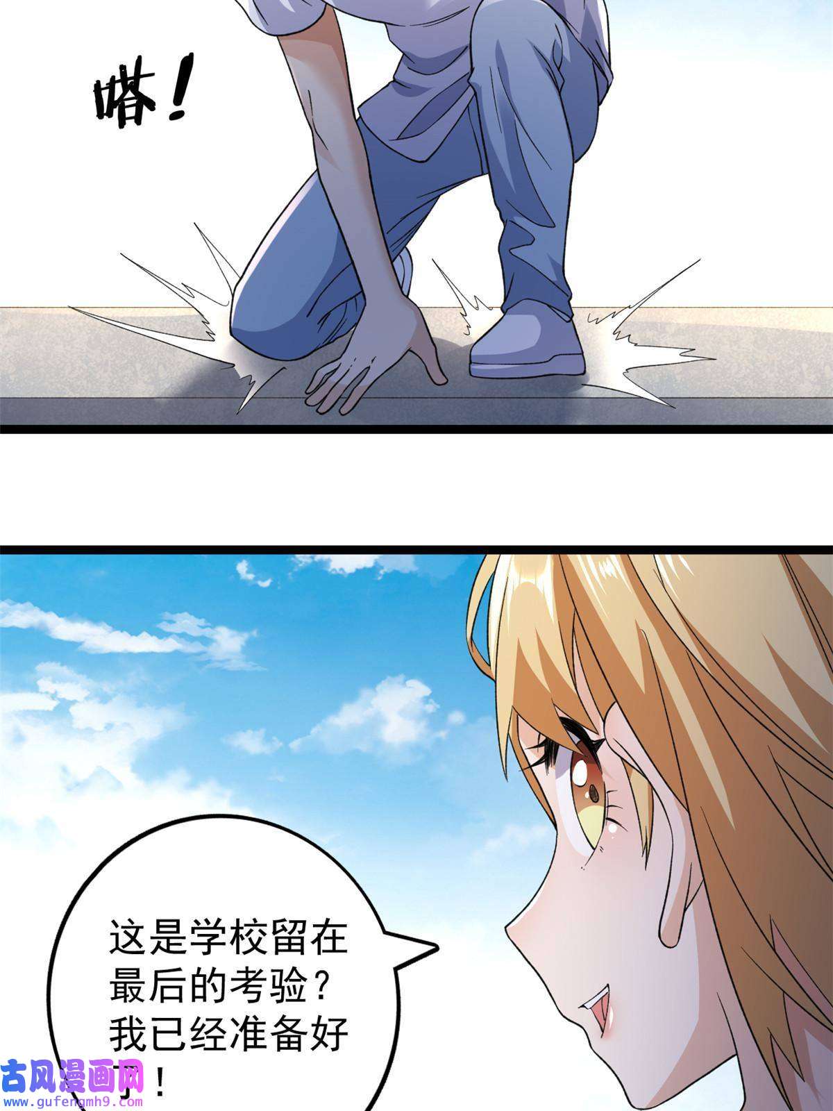 我有999种异能100 一百种拦路方式