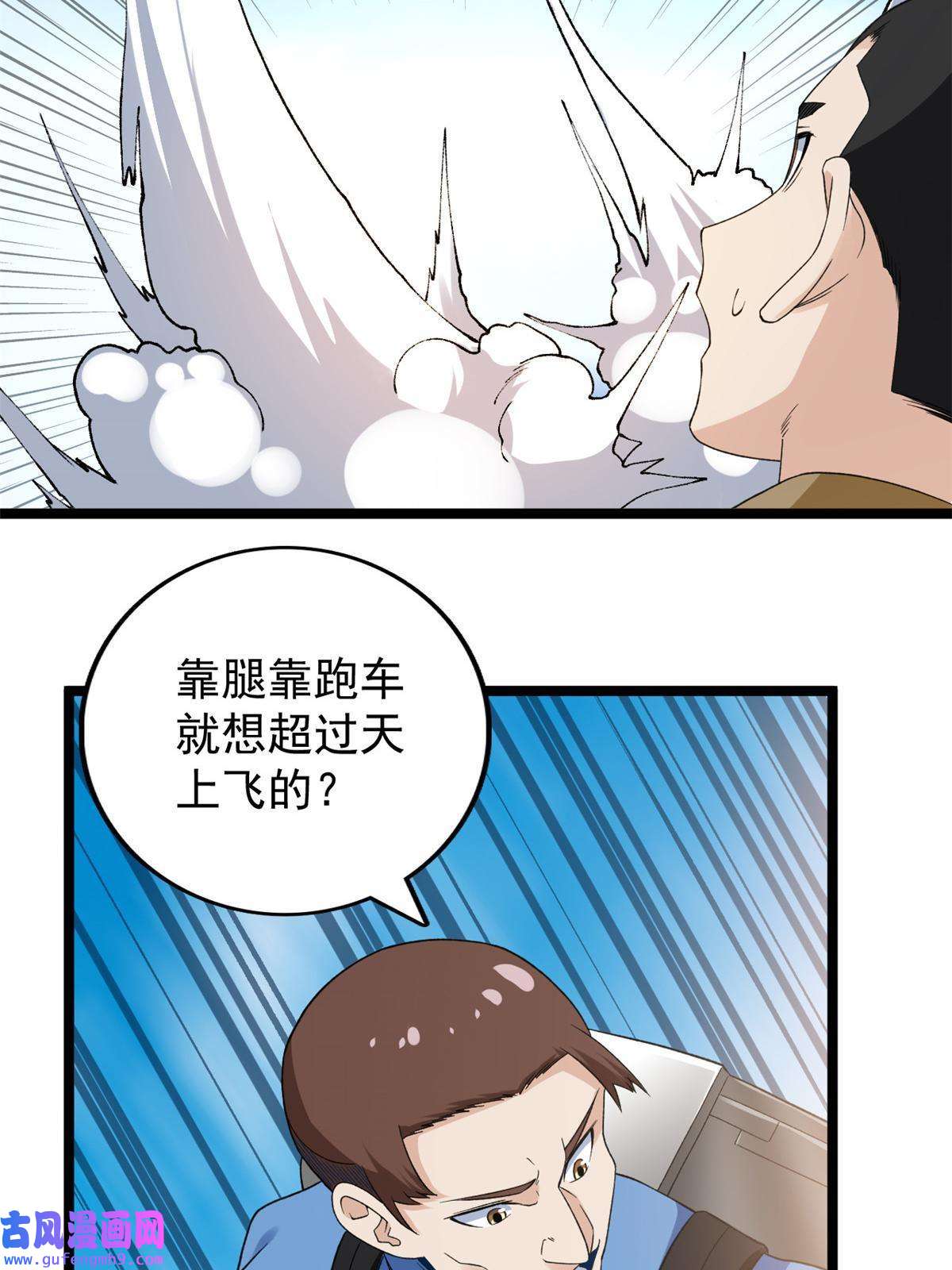 我有999种异能100 一百种拦路方式