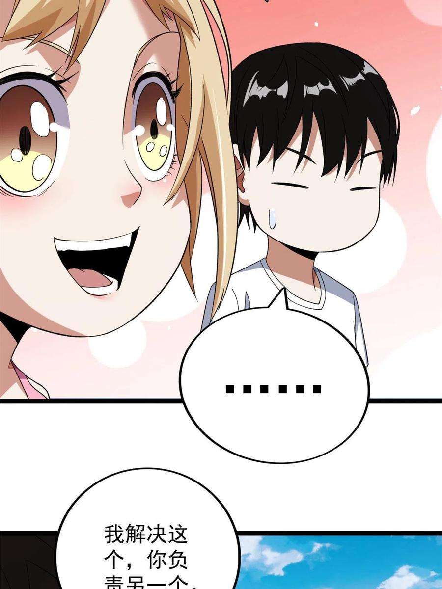 我有999种异能101 你们是来送分的？