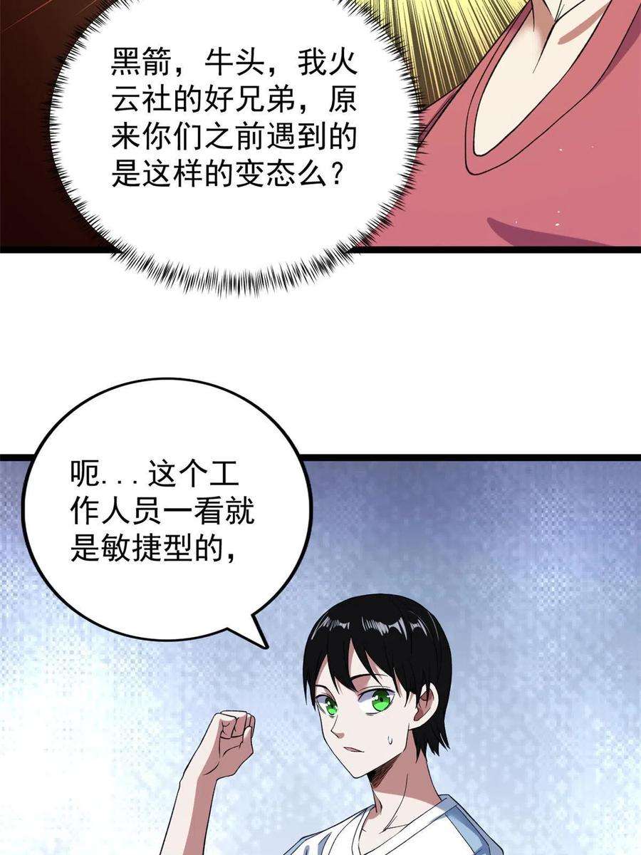 我有999种异能101 你们是来送分的？