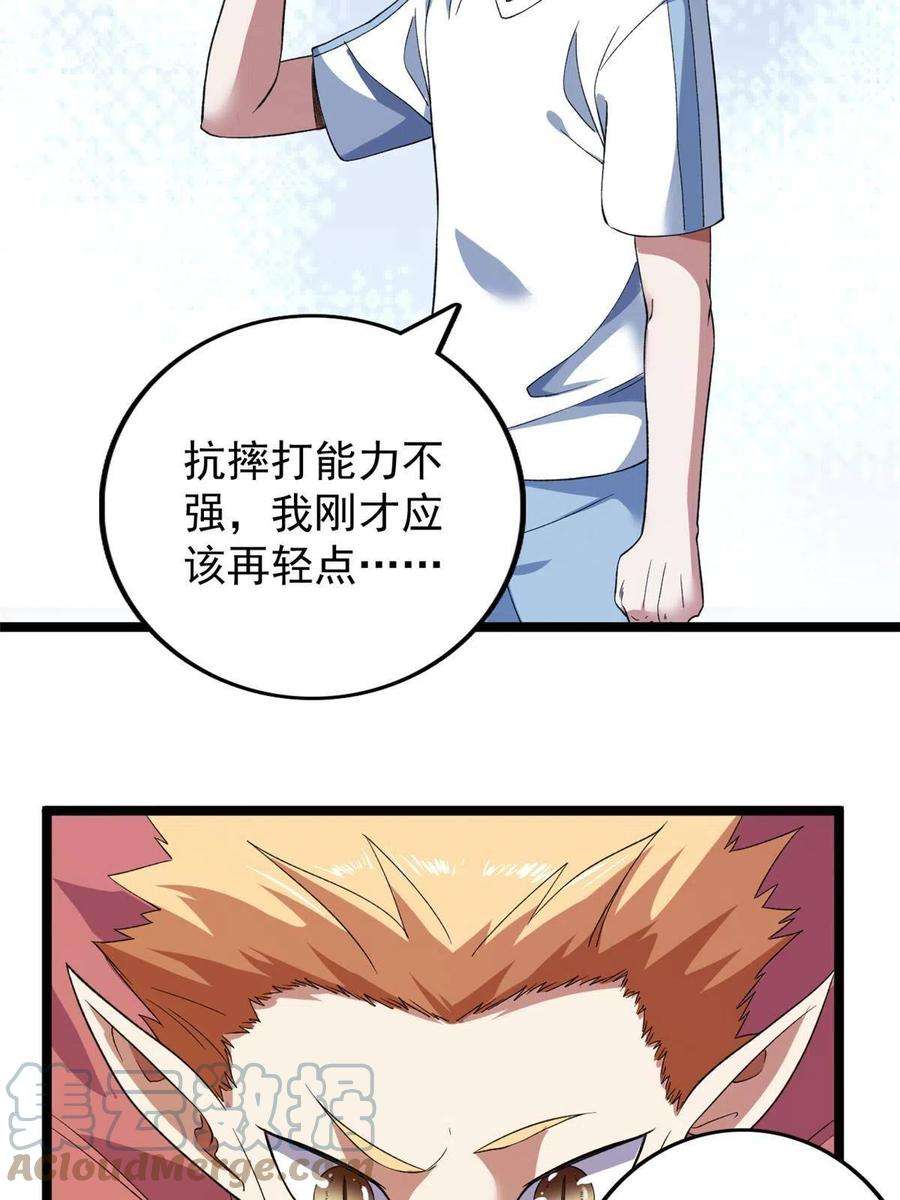 我有999种异能101 你们是来送分的？