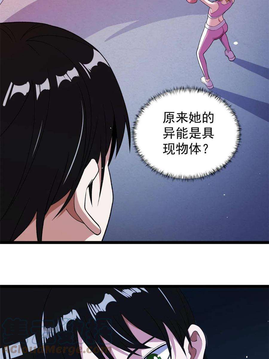我有999种异能101 你们是来送分的？