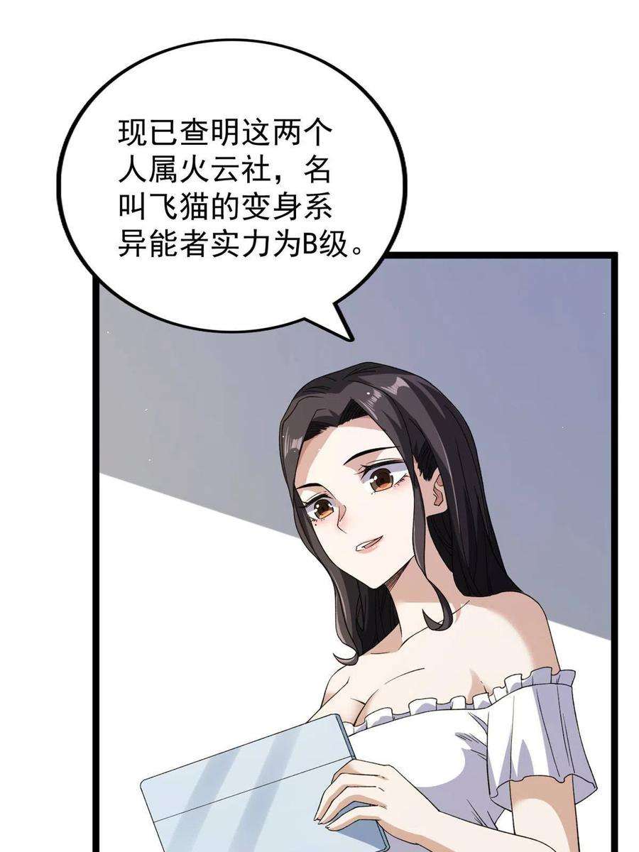 我有999种异能101 你们是来送分的？