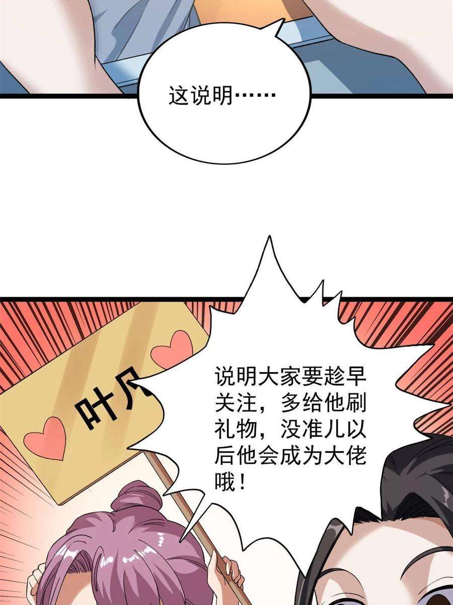 我有999种异能101 你们是来送分的？