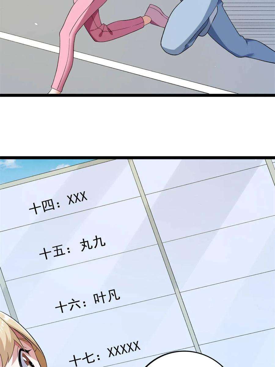 我有999种异能101 你们是来送分的？