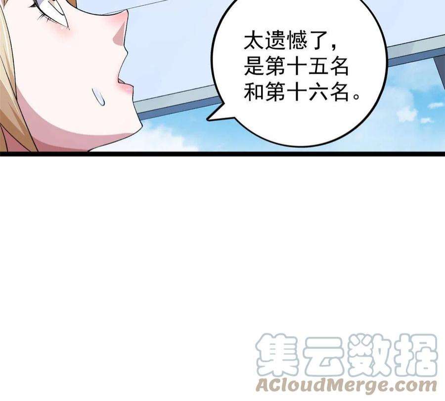 我有999种异能101 你们是来送分的？