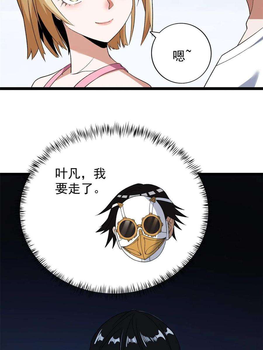 我有999种异能101 你们是来送分的？