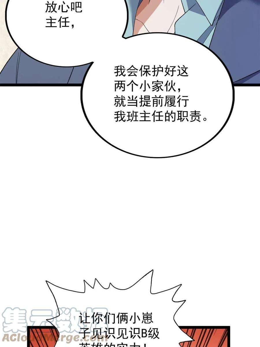 我有999种异能101 你们是来送分的？