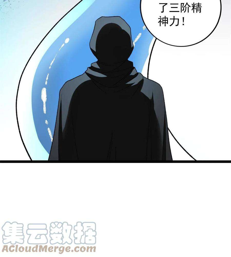 我有999种异能102 异界讯息