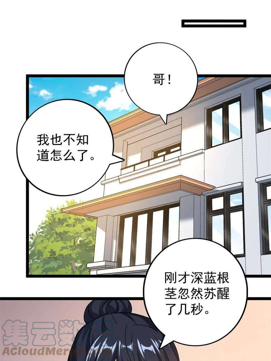 我有999种异能102 异界讯息
