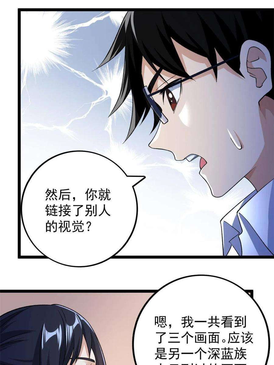 我有999种异能102 异界讯息