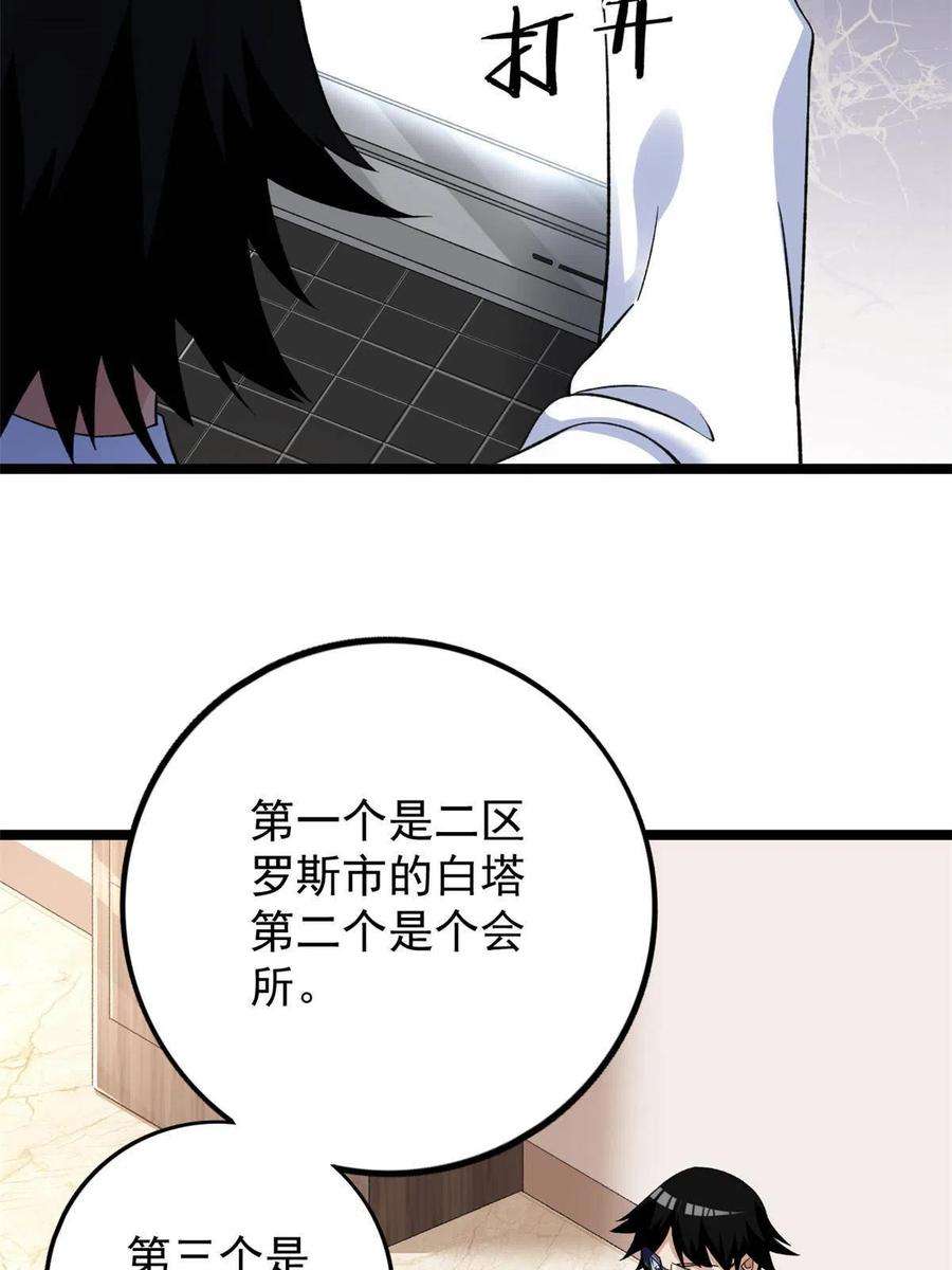 我有999种异能102 异界讯息