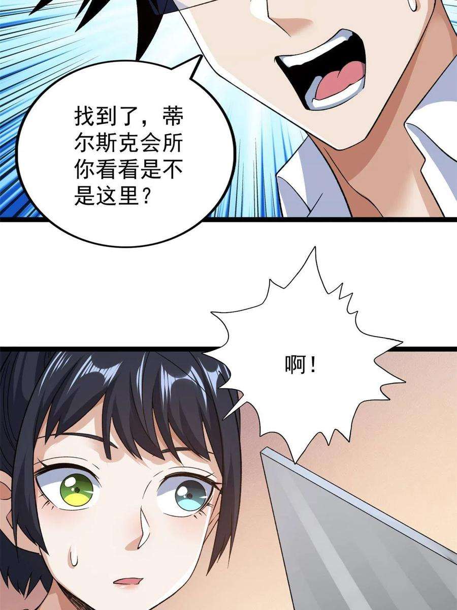 我有999种异能102 异界讯息