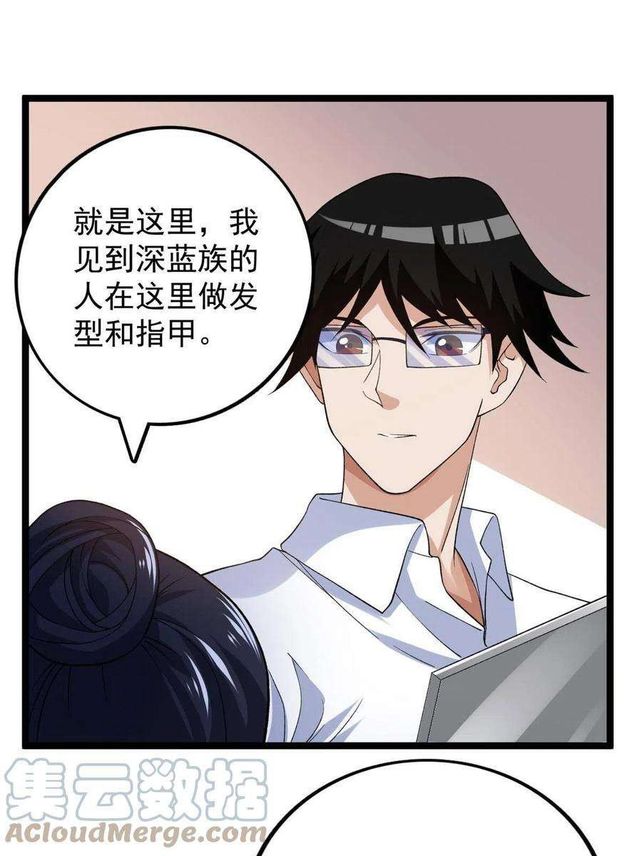 我有999种异能102 异界讯息