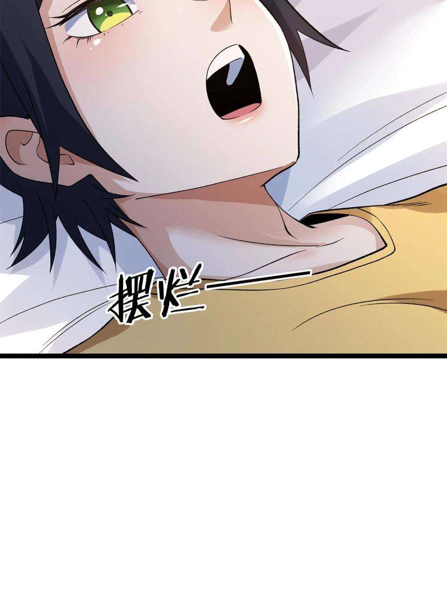 我有999种异能102 异界讯息