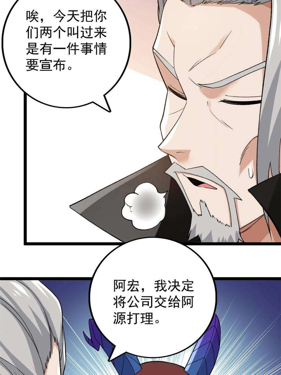 我有999种异能102 异界讯息