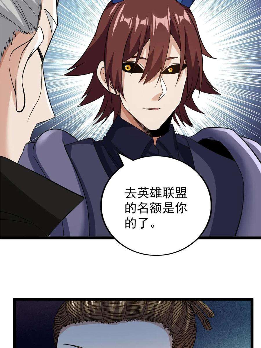 我有999种异能102 异界讯息