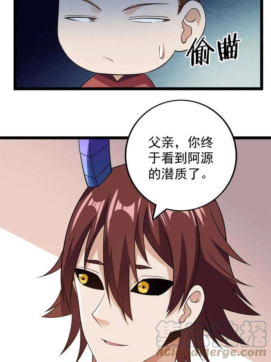 我有999种异能102 异界讯息